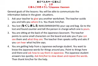 Japanese Classroom: Communication in Daily Situations