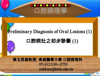 Preliminary Diagnosis of Oral Lesions
